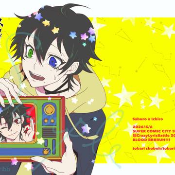 【5/6スパコミ新刊サンプル】さぶいち『スウィートホームドラマ』
