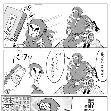 みんなわかってやってます