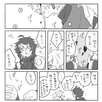 捏造漫画　氷解