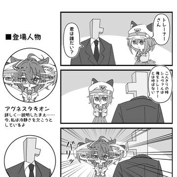 タキ4コマ 75