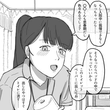 シン・事務的ナース