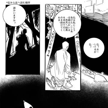 経典を取る