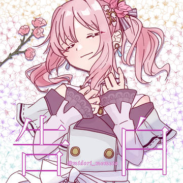 幸せを願っていいんだよ