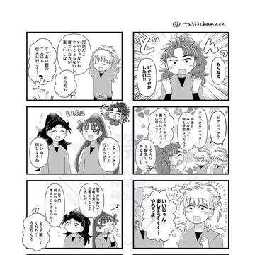 【五忍晴れ!!陸 展示漫画】ピクニックに行こう！の段