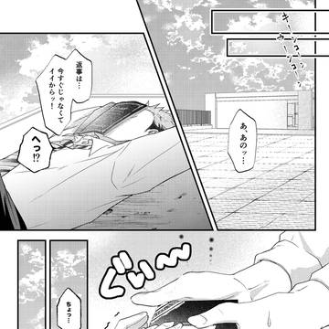 宿虎 双子パロ『バレンタイン🍫』