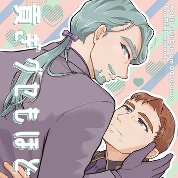 5/6 スパコミ新刊サンプル