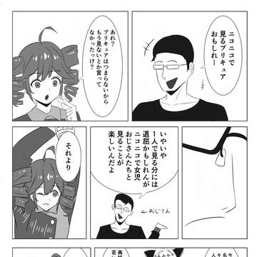 キュアアルカナ・シャドウのコスプレをしてくれ!