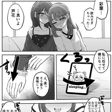 超かぐや姫！まとめ⑥