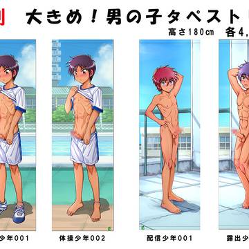 【ショタフェス22】男の子タペストリー