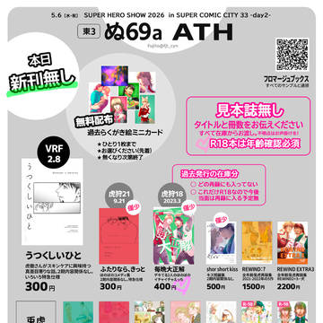 【TB/BG】5/6 スパコミday2お品書き