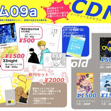 【5/6スパコミ】お品書き【よだつか】