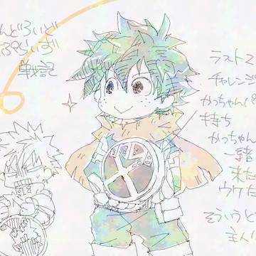 生きてる〜