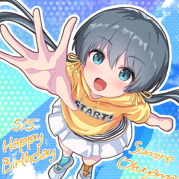 奥山すみれ生誕祭2026