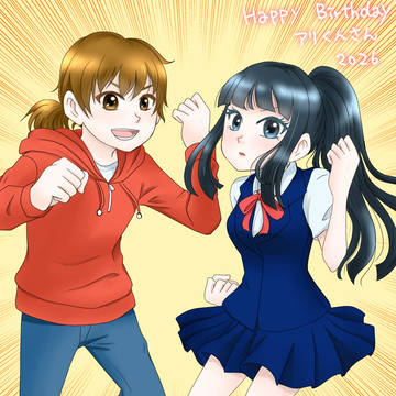 お誕生日おめでとうございます