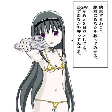 ほむら金ビキニ