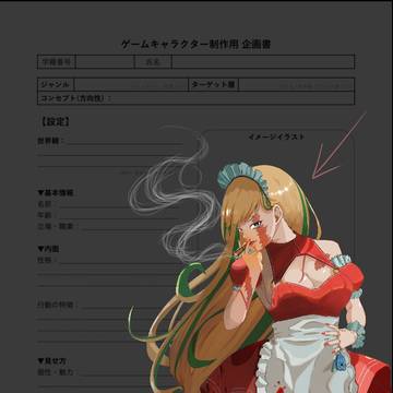 ヤクザなメイド