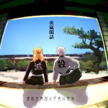 煉不死本新刊