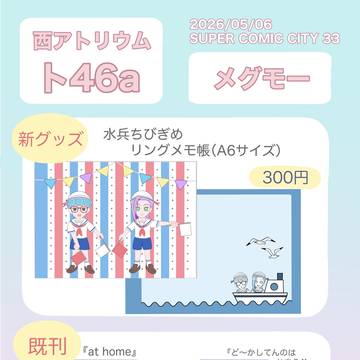 【スーパーザワ】お品書き