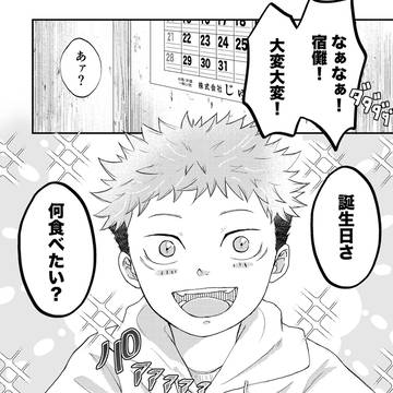 宿虎 双子パロ『HBD〜🎂』②