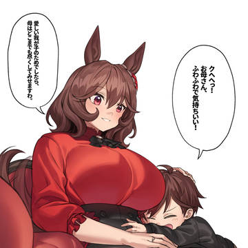 2X歳ジェンママの概念
