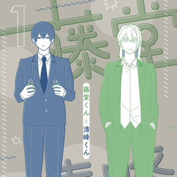 【5/6 超直球リメンバー2026】新刊サンプル