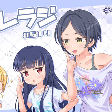 デレラジ投稿絵2026.05