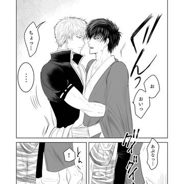【銀土】らくがき