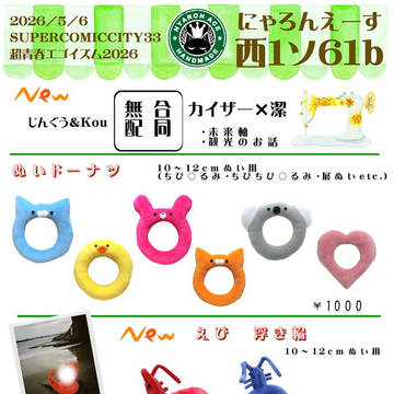 5/6おしながき