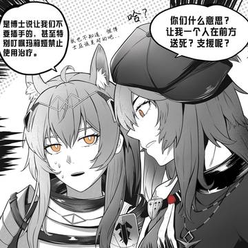 卫戍协议——被迫害的砾①②