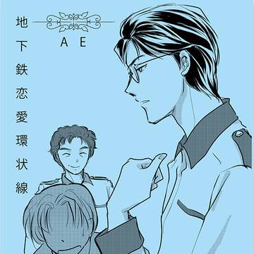 5/6 SCC　サンプル『地下鉄恋愛環状線』