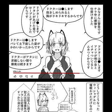タゴサクナイツ