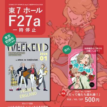 5/6 スパコミ　お品書き