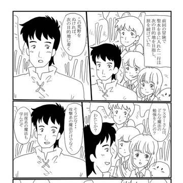 6話　十字架のありか