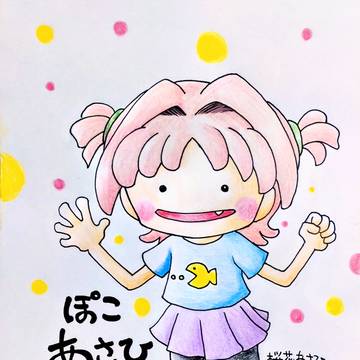 ぽこあさひ・桜花あさひ生誕祭2026