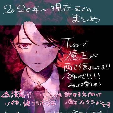 記念にまとめ