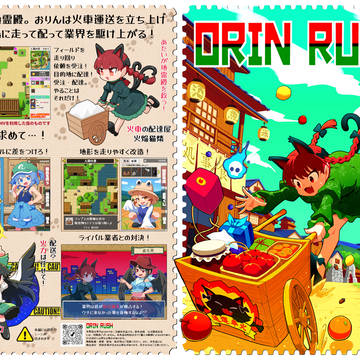 東方のゲーム合同の