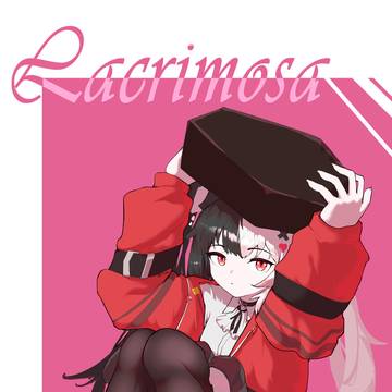 lacrimosa安魂曲