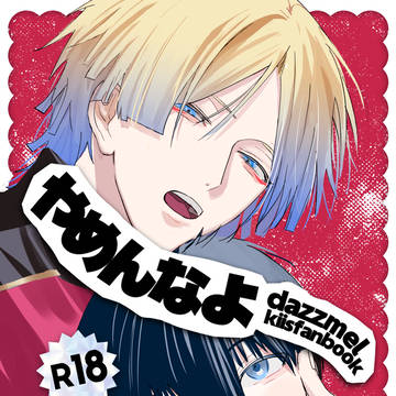 5/6 スパコミkiis新刊サンプル