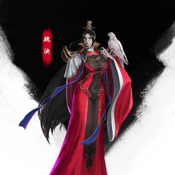 国师 魏泱