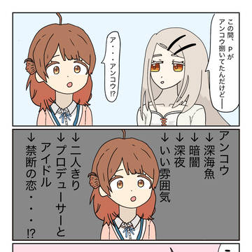 連想
