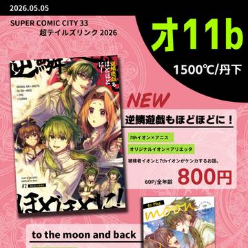 【5/5超テイリン】お品書き【イオアニ・オリイオアリ】