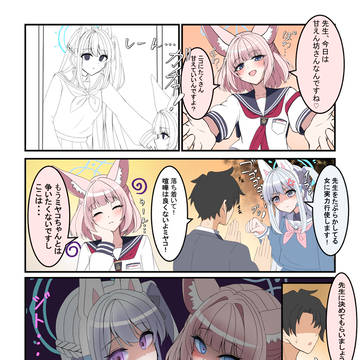 ニコとミヤコ、どっちを選べと・・・？