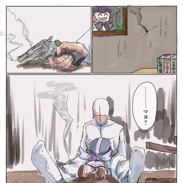 教主とエスピーの話⑪（トリッカル二次創作）