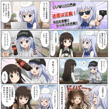 迷惑系YouTuberチノちゃん