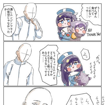 教主とエスピーの話⑬（トリッカル二次創作）