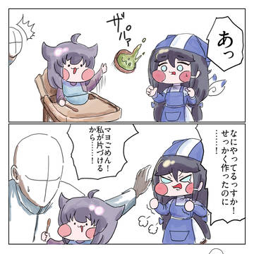 教主とエスピーの話⑭（トリッカル二次創作）