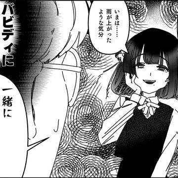 バビディに操られたベジータみたいなこと言う美鈴のコミュ好き