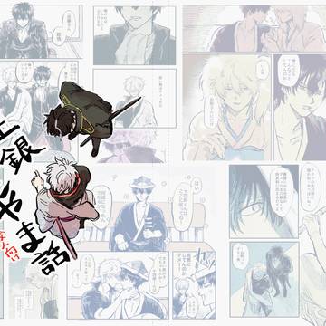 【5/6東2と16a】土銀よもやま話