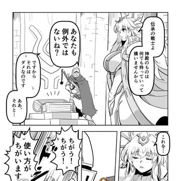 はじまりの大神官 その2