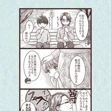 こんな慶司はいやだ第44弾